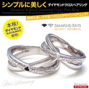 ペアリング クロス ダイヤモンドペアリング ハワイアン シルバー925 r0661-pair ペアセット ギフトBOX付き