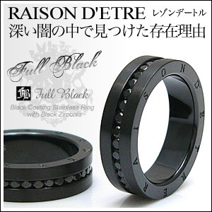 ステンレスアクセサリー メンズ リング・指輪 フルエタニティー 黒 ブラックコーティング ブラックジルコニア sr0101