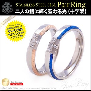 ペアアクセサリー ペアリング ステンレス クロス ブルー ピンク sr0139-pair BOX付きペアセット