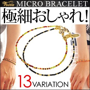 ブレスレット ビーズ メンズ レディース 極細 重ね着け チャーム vocca vobr0012 腕周り約14〜17cm前後