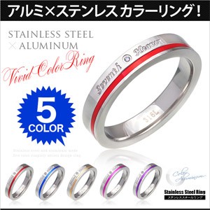 ステンレスリング 指輪 ペアリングにもお勧め メンズ レディース アルミニウム カラー sr0142