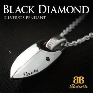 シルバーネックレス メンズネックレス ブラックダイヤモンド ブランド Beiroba ベイロバ beiroba0003 専用ギフトボックス付き