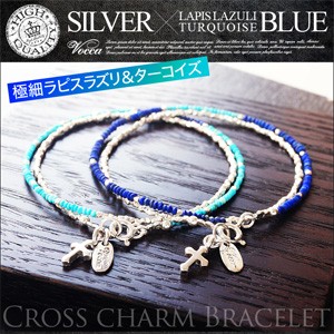 シルバーアクセサリー ブレスレット メンズ レディース ラピスラズリ ターコイズ クロス Vocca vobr0016 腕周り約16cmまで