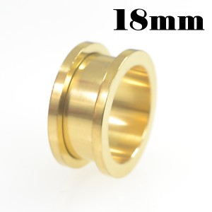 ゴールドカラー  フレッシュトンネル サージカルステンレス 【18mm】(ボディピアス/ボディーピアス）