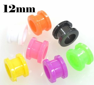 ビビッドカラー アクリル フレッシュトンネル【12mm】（ボディピアス/ボディーピアス）イヤーロブ/アウターコンク/トラガス/インナーコ・