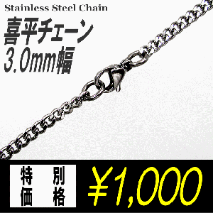 ネックレス チェーン メンズ 太 さの通販 Au Pay マーケット