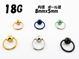 キャプティブビーズリング 選べる6カラー【18G/1.0mm】サージカルステンレス（ボディピアス/ボディーピアス/ボディピ/ピアス）