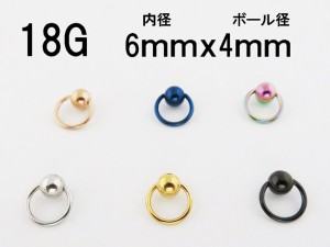 キャプティブビーズリング 選べる6カラー【18G/1.0mm】サージカルステンレス（ボディピアス/ボディーピアス/ボディピ/ピアス）