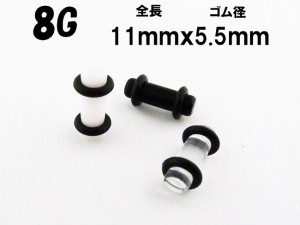 アクリルプラグ ブラックゴム　選べる3カラー　【8G/3mm】ホールピアス/ボディピアス/ボディーピアス/ボディピ/ピアス