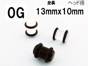 アクリルプラグ ブラックゴム　選べる3カラー　【0G/8mm】ホールピアス/ボディピアス/ボディーピアス/ボディピ/ピアス