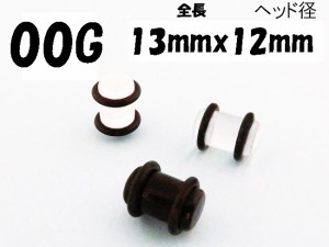 アクリルプラグ ブラックゴム　選べる3カラー　【00G/10mm】ホールピアス/ボディピアス/ボディーピアス/ボディピ/ピアス