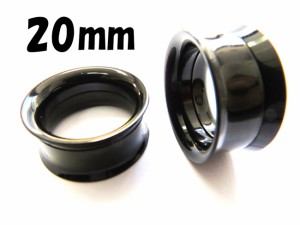 アクリル ダブルフレアアイレット ネジ式【20ｍｍ】ブラックピアス/シークレットピアス/ボディピアス/ボディーピアス/ボディピ/ピアス