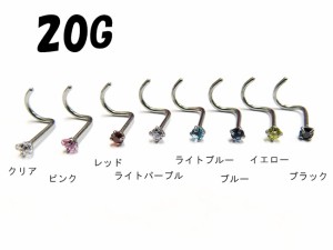 選べる8カラーストーン　タテ爪ジュエル2ｍｍ ノーズスクリュー　鼻ピアス(ハナピアス) 鼻ピ  【20G/0.8ｍｍ】（ボディピアス/ボディー・