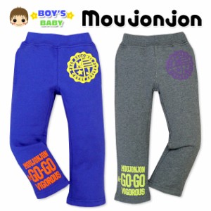 【送料無料】【男児ベビー】【ロングパンツ】Moujonjon 発泡プリント入り 裏毛加工ロングパンツ【メール便対応】