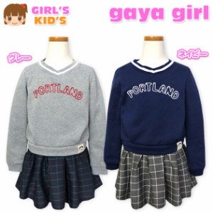 子供服 女の子 ドッキング ワンピース 長袖 gaya girl ガヤガール 裏起毛 Vネック ロゴ刺繍 チェック柄 女児 キッズ