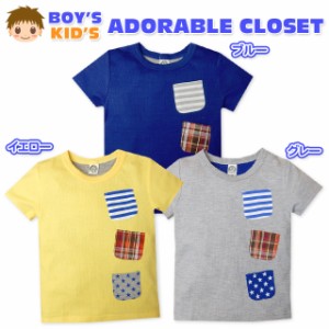 【送料無料】子供服 男の子 Tシャツ 半袖 襟リブ ワッフル生地 ポケット 男児 キッズ 【メール便対応】