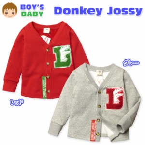 ベビー服 男の子 アウター カーディガン Donkey Jossy ドンキージョッシー 裏起毛 爆温 Vネック 刺繍恐竜 男児 ベビー