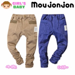 ベビー服 女の子 9分丈 パンツ ボトム Mojonjon ムージョンジョン スキニー 裾シャーリング 女児 ベビー 90cm 95cm