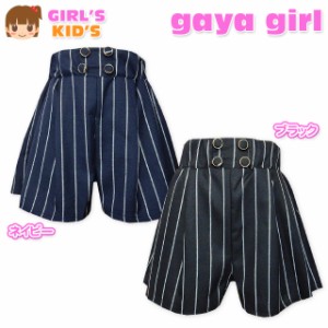 【送料無料】子供服 女の子 キュロット パンツ gaya girl ガヤガール ボトム ストライプ タック入り ウエストゴム 女児 キッズ【メール便