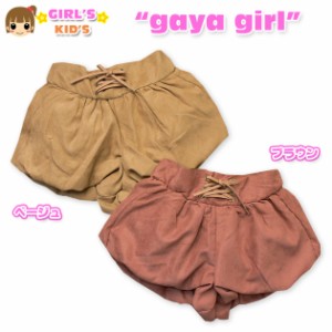 【女児キッズ】【ショートパンツ】Gaya girl 革ひもリボン バルーンデザインかぼちゃパンツ
