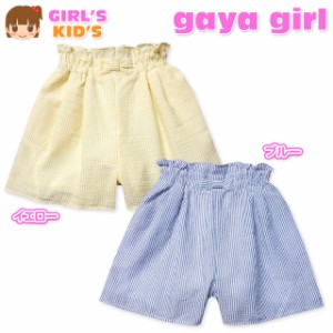 【送料無料】子供服 女の子 ショート パンツ gaya girl ボトム ストライプ柄 リップル フリル リボン ウエストゴム入り 女児 キッズ【メ