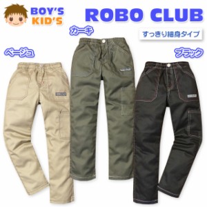 【送料無料】子供服 男の子 ロング テーパード パンツ ボトム ツイル 無地 カーゴポケット ウエストゴム 男児 キッズ【メール便対応】