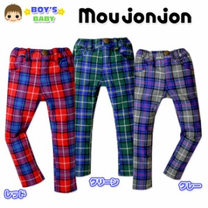 【男児ベビー】【ロングパンツ】Moujonjon/ムージョンジョン 先染チェック柄ストレッチ 二重織スキニーパンツ