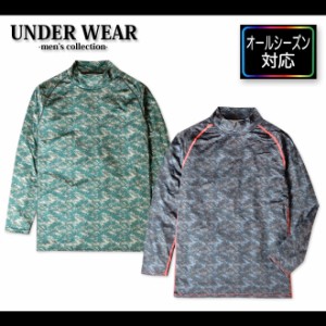 【送料無料】メンズ  肌着 Tシャツ 長袖 ハイネック ピクセル迷彩 ストレッチ 吸汗速乾 UVカット フラットシーマ縫製 インナー 【メール