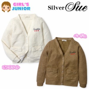 子供服 女の子 カーディガン 長袖 Silver Sue ラメ入りニット リボン装飾ポケット 女児 ジュニア