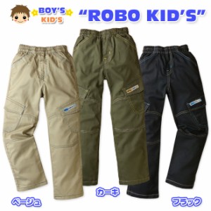 【男児キッズ】"ROBO KID'S"ツイルカーゴロングパンツ