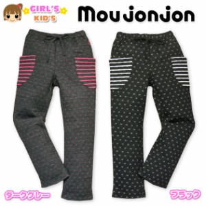 【女児キッズ】【サルエルパンツ】“moujonjon”ハートドット柄&ボーダーデザイン☆キルト生地サルエルパンツ