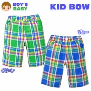 【送料無料】子供服 男の子 ハーフ パンツ ボトム KIDBOW キッドバウ 綿100% マドラスチェック柄 飾りボタン 男児 ベビー【メール便対応