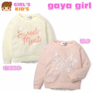 【送料無料】子供服 女の子 プルオーバー 長袖 gaya girl ガヤガール チュールレース切替 リボン ロゴ刺繍 花モチーフ装飾 女児 キッズ【