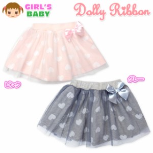 【送料無料】ベビー服 女の子 スカート Dolly Ribbon ボトム 裏シャギー ハート柄 チュールレース リボン ウエストゴム  【メール便対応