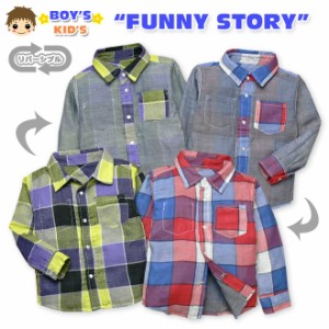 【男児キッズ】FUNNY STORY 胸元ポケット付きチェック柄 Wガーゼリバーシブルシャツ