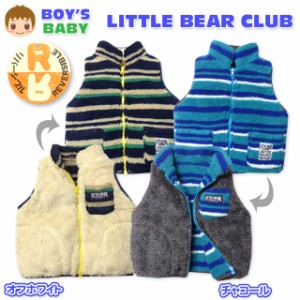 ベビー服 男の子 アウター フルジップ ベスト LITTLE BEAR CLUB リトルベアークラブ ボア リバーシブル  男児 ベビー