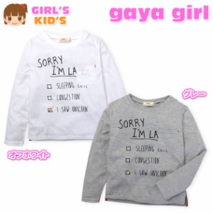 【送料無料】子供服 女の子 Tシャツ 長袖 gaya girl ガヤガール 変形裾 ロゴ 箔プリント 刺繍 女児 キッズ【メール便対応】