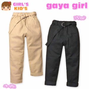 子供服 女の子 7分丈 パンツ gaya girl ガヤガール ボトム ツイル ベルト付 ウエストゴム 女児 キッズ 