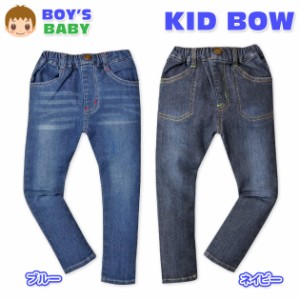 ベビー服 男の子 ロング パンツ ボトム KIDBOW キッドバウ デニム 無地 ダメージ加工 男児 ベビー 90cm 95cm