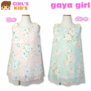 【送料無料】子供服 女の子 チュニック ノースリーブ gaya girl  花柄 シフォン肩リボン Aライン 裾チュールフリル 女児 キッズ 【メール