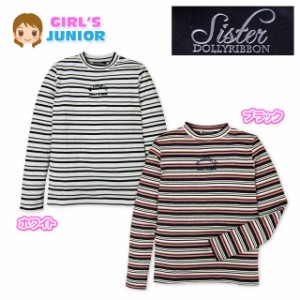 【送料無料】子供服 女の子 ハイネック Tシャツ 長袖 Dolly Ribbon SISTER ドーリーリボンシスター ボーダー柄 女児 ジュニア 【メール便