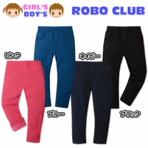 【送料無料】ベビー服 男の子 女の子 ロング パンツ 裏ボア ボアポケット ワッペン 男児 女児 ベビー【メール便対応】