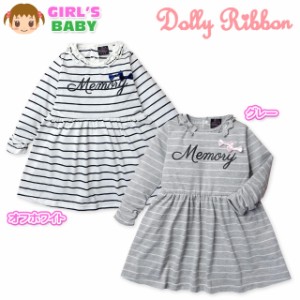 【送料無料】ベビー服 女の子 ワンピース 長袖 Dolly Ribbon ドーリーリボン ボーダー柄 襟フリル リボン ロゴプリント 女児 ベビー 【メ