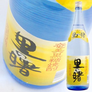 【町田酒造】　里の曙　黒糖25度　1.8L　【黒糖焼酎】