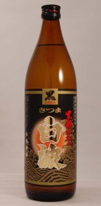 【薩摩酒造】　白波　黒麹仕込み　25度　900ml　【芋焼酎】