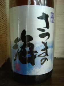 【大海酒造】　さつまの海　25度　720ml　【芋焼酎】