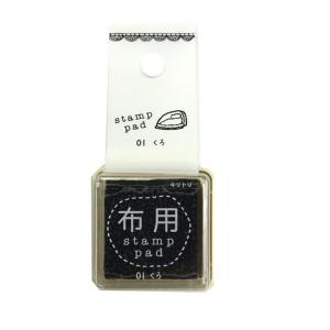 布用 スタンプ インクの通販 Au Pay マーケット