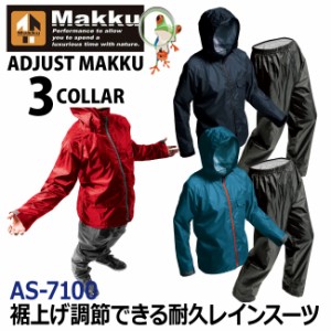 レインウェア レインコート レディース メンズ 上下 ADJUST MAKKU AS-7100　バイク 通学 通勤 防水 透湿 撥水 アウトドア 軽量 作業用 カ