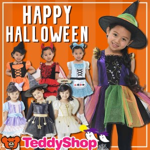 ハロウィン 衣装 子供 女の子の通販 Au Pay マーケット