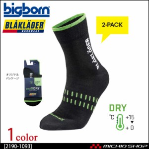 BLAKLADER ブラックラダー ドライソックス 靴下 2足セット 2190-1093